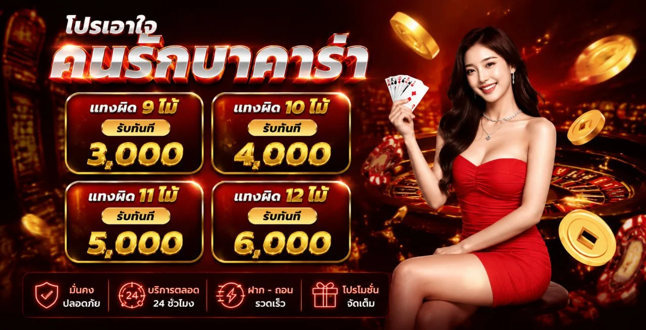 ak casino คาสิโนสดบาคาร่าถ่ายทอดสด AKBET