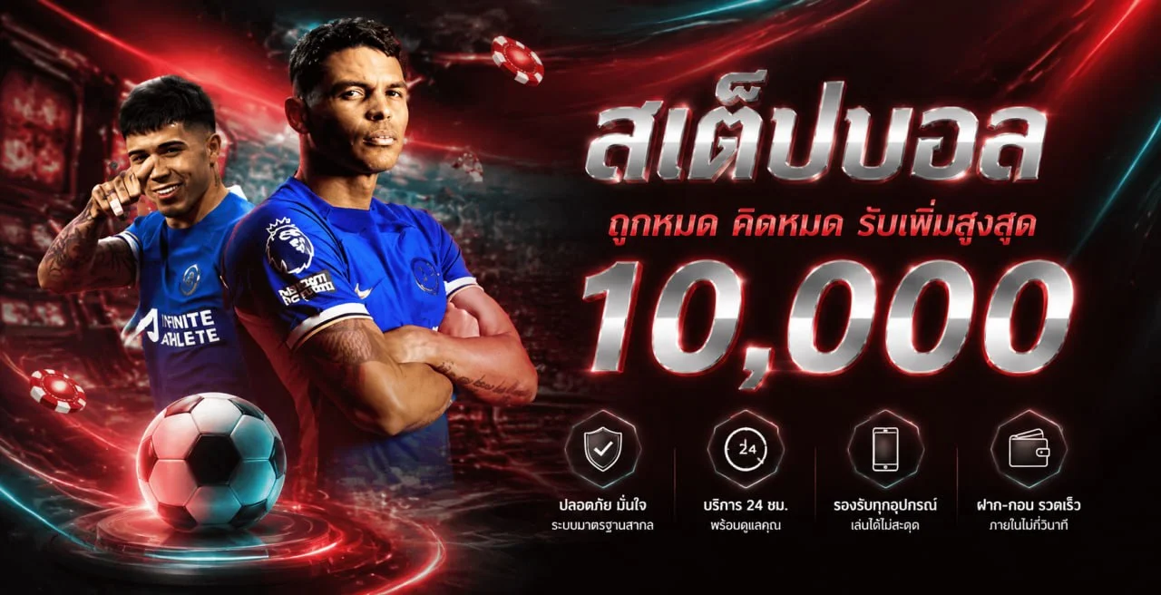 แทงบอลออนไลน์ AKBET ราคาน้ำดีครบทุกลีก